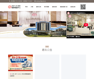 高雄市立民生醫院健康檢查中心