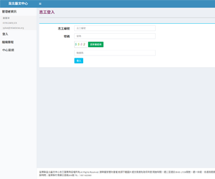 苗北藝文中心志工專區